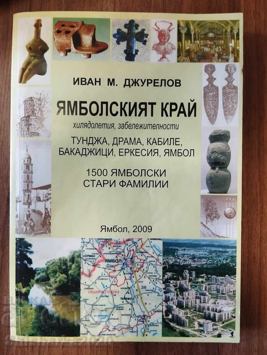 ΠΕΡΙΟΧΗ ΓΙΑΜΠΟΛ ΠΕΡΙΟΧΗ ΓΙΑΜΠΟΛ