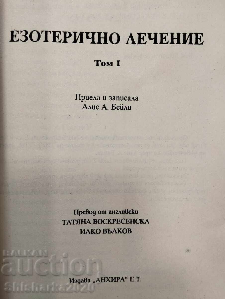 Εσωτεριστική θεραπεία τόμος 1 με τιμή € 17.00 | 33.25 BGN