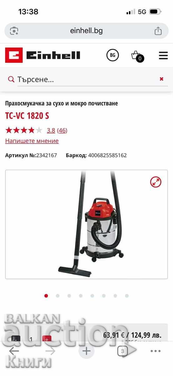 Prakhosmukachka za sukho i mokro pochistvane Einhell TC-VC 1820 με τιμή € 40.00 | 78.23 BGN