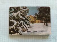 Φυλλάδιο με κάρτα - Yakoruda Treshtenik