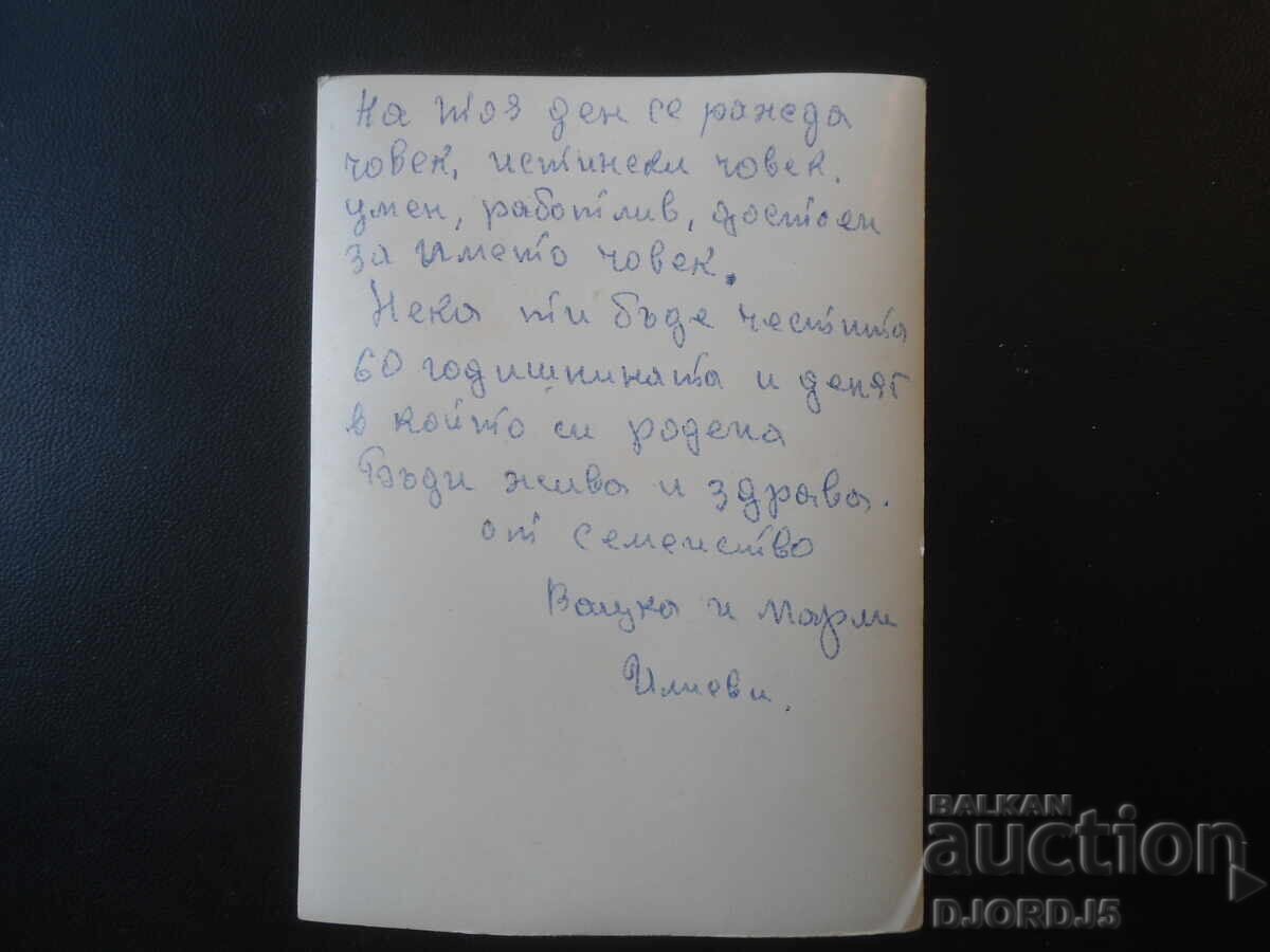 Παλιά στερεοσκοπική κάρτα με τιμή € 2.50 | 4.89 BGN