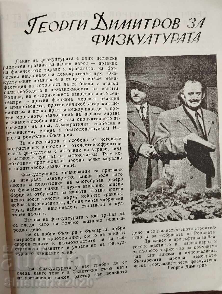 TINERETUL DIN DIMITROVSK FACE SPORT - 5