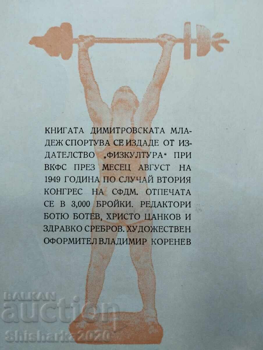 TINERETUL DIN DIMITROVSK FACE SPORT - 7