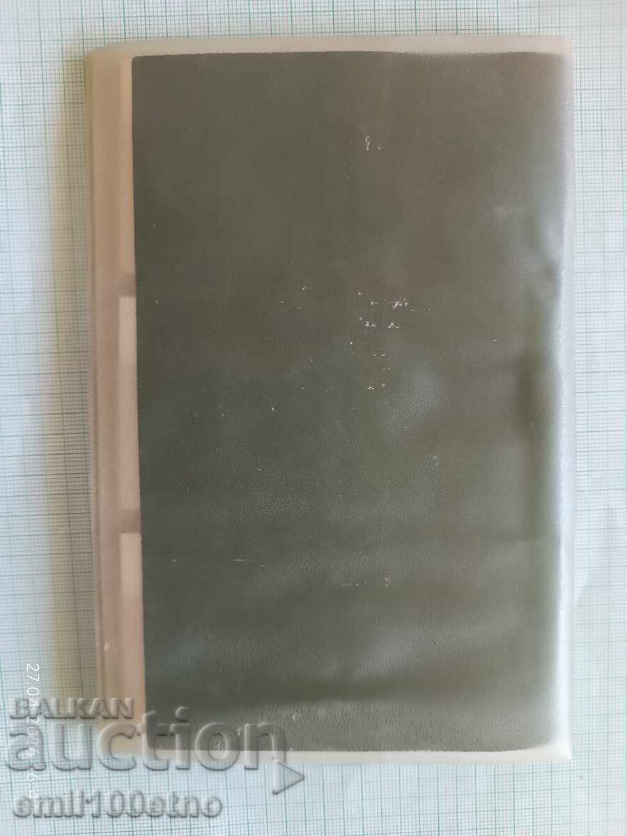 Σετ διαφάνειες Βουλγάρικα παραδοσιακά υφαντά 12 τμχ με τιμή € 6.00 | 11.74 BGN
