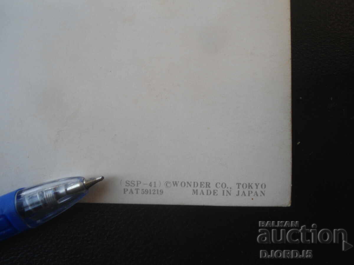 Carte poștală stereo veche, MADE IN JAPAN cu preț € 2.50 | 4.89 BGN