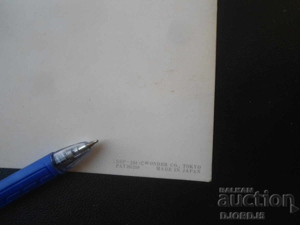 Παλιά στερεοφωνική κάρτα, MADE IN JAPAN με τιμή € 2.50 | 4.89 BGN