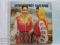 Balkanturist Bulgaria 2 δίσκοι βινυλίου με δημοτικά τραγούδια