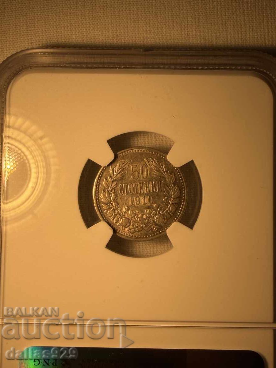 50 стотинки 1910 au55 с цена € 210.00 | 410.73 лв.