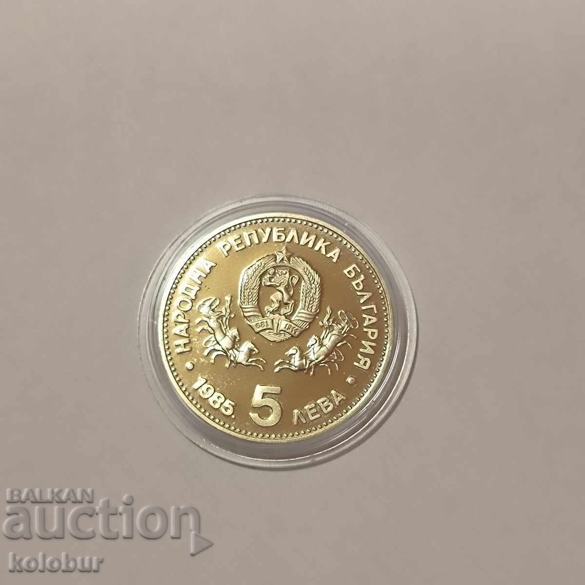 5 лева 1985 г. 25-та генерална конференция на Юнеско с цена € 12.00 | 23.47 лв.