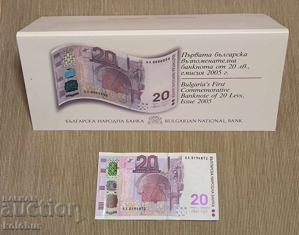 Επετειακό τραπεζογραμμάτιο σε αυθεντικό τραπεζικό θήκη 20 λέβα 2005 με τιμή € 30.00 | 58.68 BGN