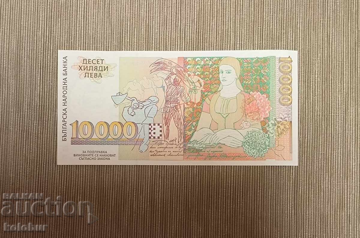 10000 лева 1996 година България UNC с цена € 20.00 | 39.12 лв. 10000 лева 1996 година България UNC с цена € 20.00 | 39.12 лв.