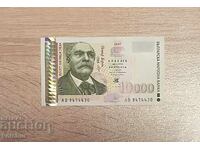 10000 лева 1997 година България UNC