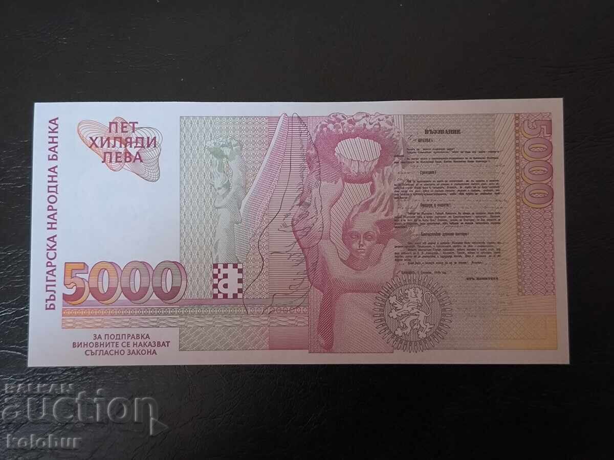 5.000 BGN 1997 UNC με τιμή € 11.00 | 21.51 BGN