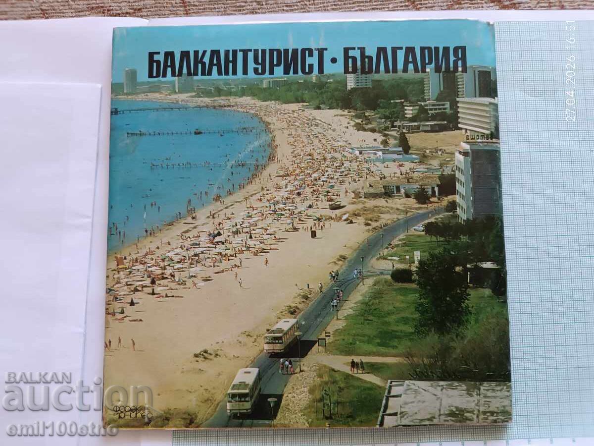 Balkantourist Bulgaria 2 δίσκοι βινυλίου με ελαφρά μουσική (Estrada) με τιμή € 12.00 | 23.47 BGN