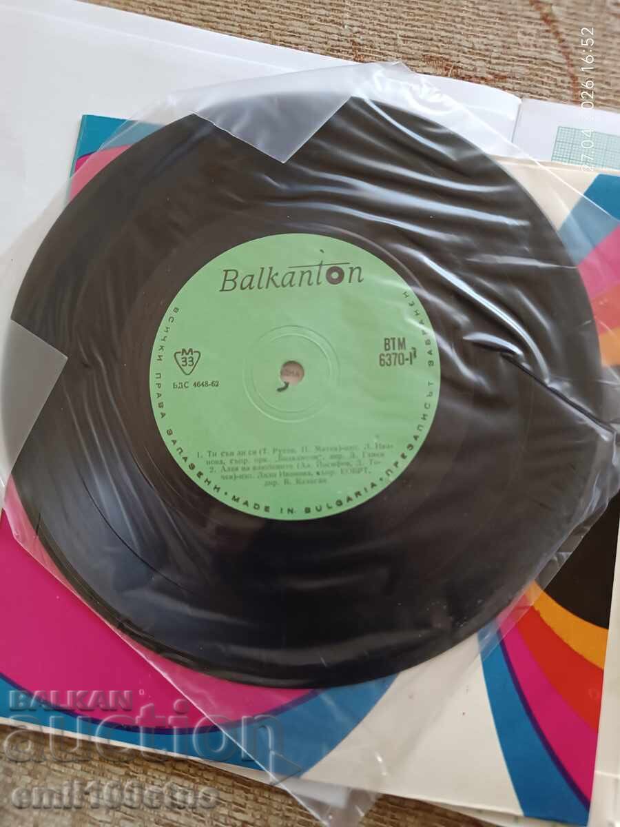 Παράδοση Balkantourist Bulgaria 2 δίσκοι βινυλίου με ελαφρά μουσική (Estrada)