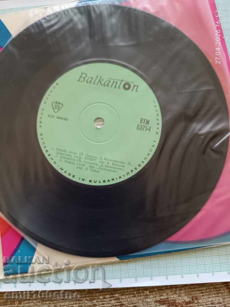 Balkantourist Bulgaria 2 δίσκοι βινυλίου με ελαφρά μουσική (Estrada) - 6