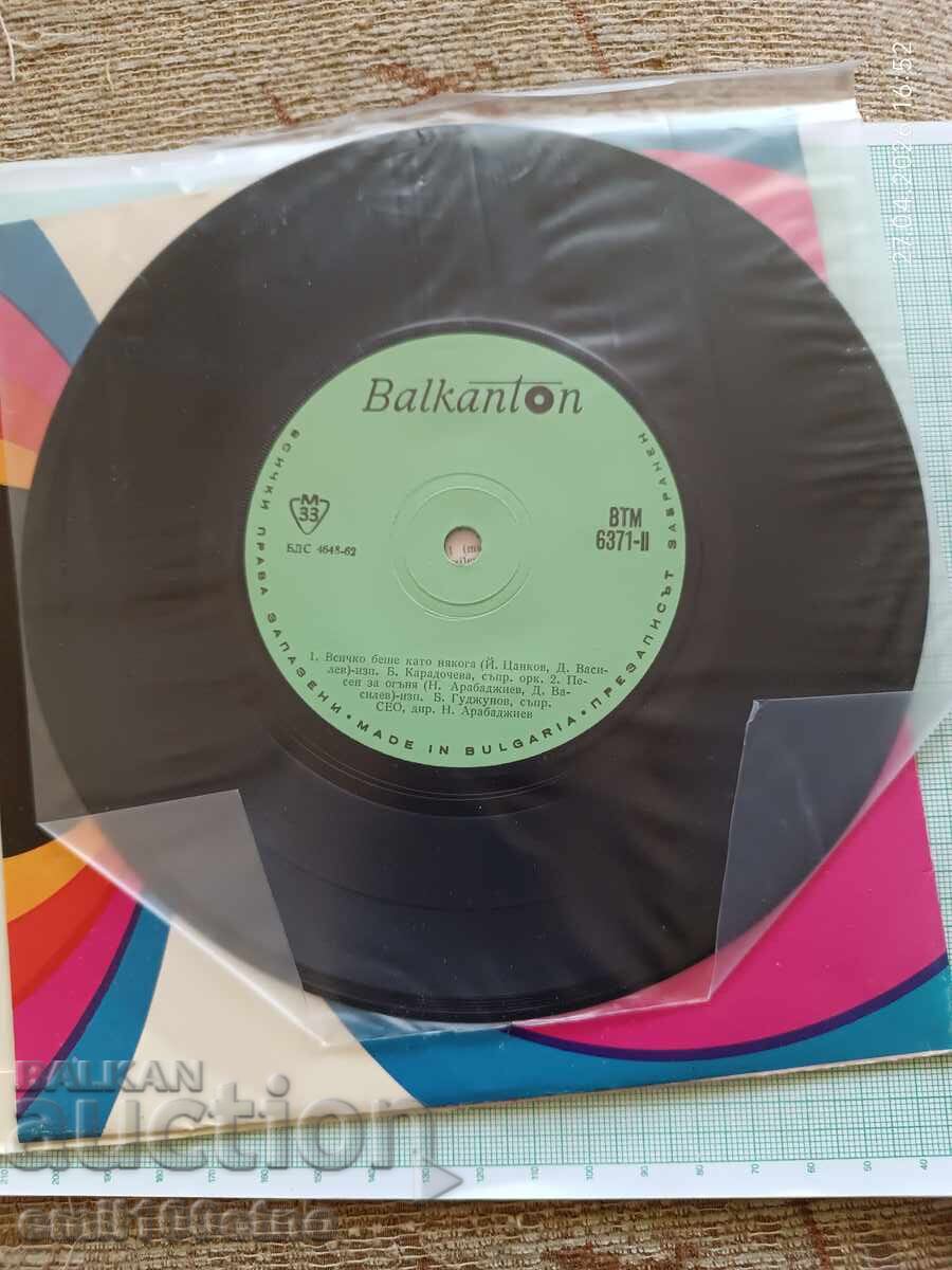 Balkantourist Bulgaria 2 δίσκοι βινυλίου με ελαφρά μουσική (Estrada) - 7