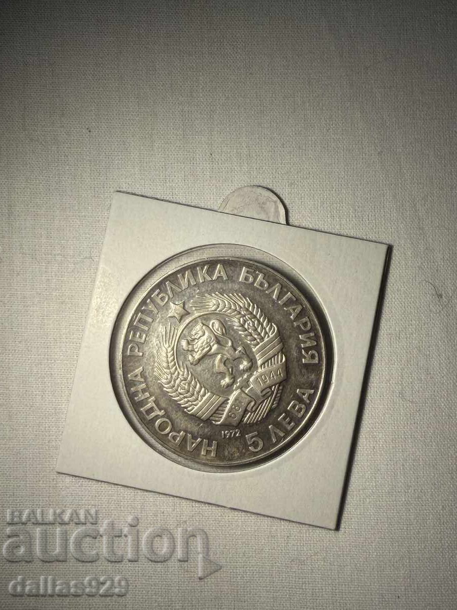 5 leva 1972 Paisii Hilendarski cu preț € 49.00 | 95.84 BGN