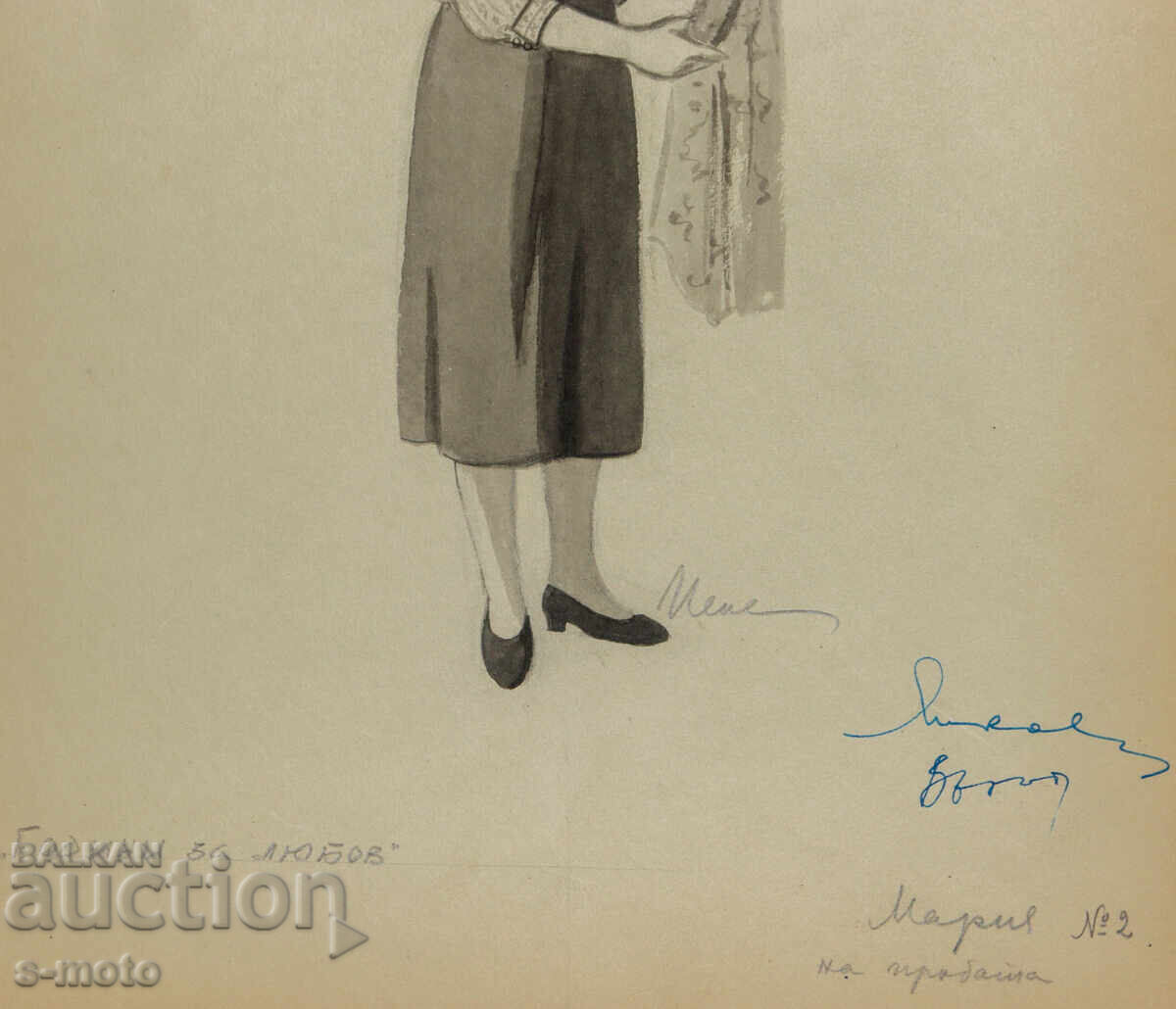 Scenografie acuarelă Pepa Misirkova ''Ani pentru iubire'' 1957 - 5