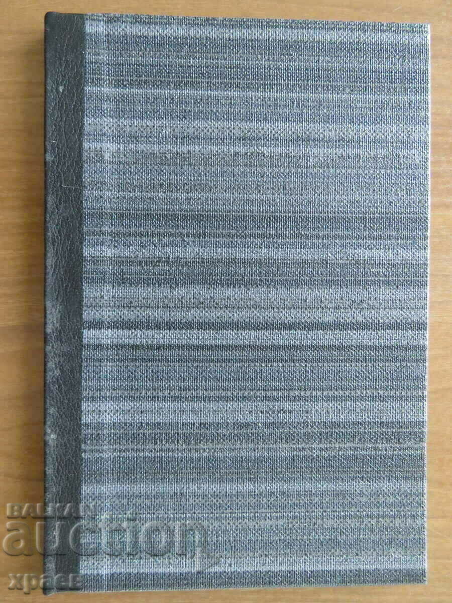 1872 - OLD PRINT - CARDAM STRASHNIY - BROWN - EXCELLENT with price € 149.99 | 293.36 BGN