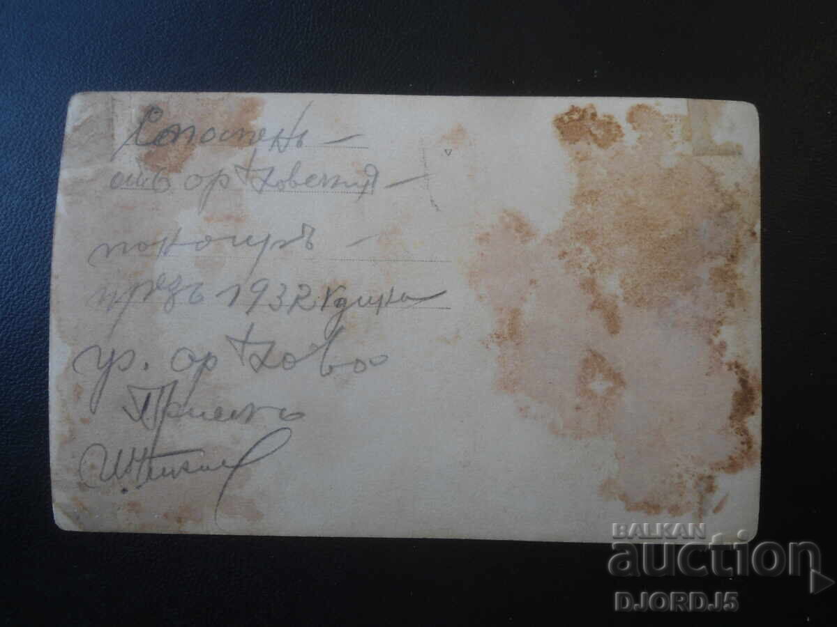 Παλιά φωτογραφία, Αναμνηστικό από την Ορεστιάδα (Οριάχοβο), Το πανηγύρι, έτος 1932 με τιμή € 2.00 | 3.91 BGN
