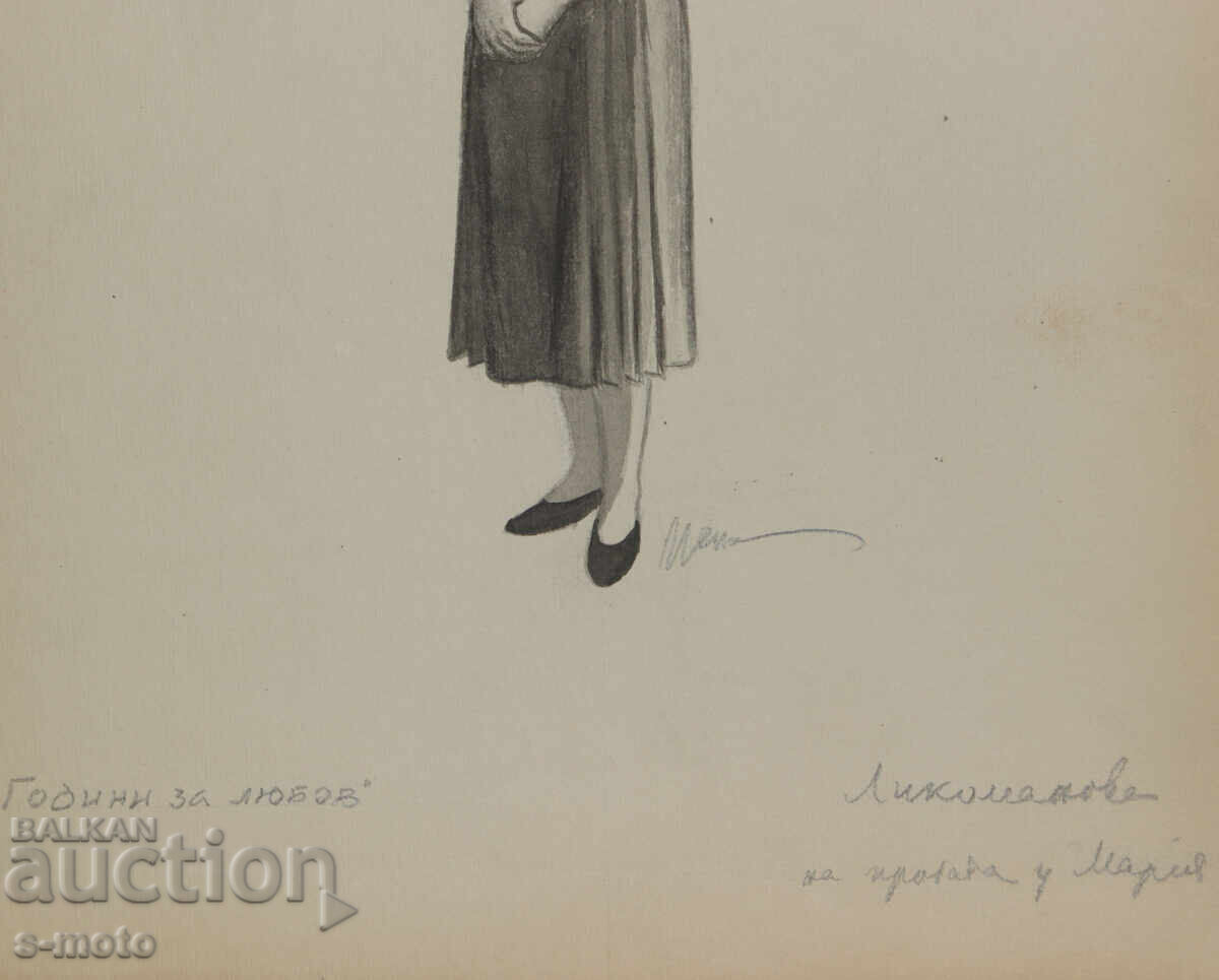 Scenografie acuarelă Pepa Misirkova ''Ani pentru iubire'' 1957 - 5
