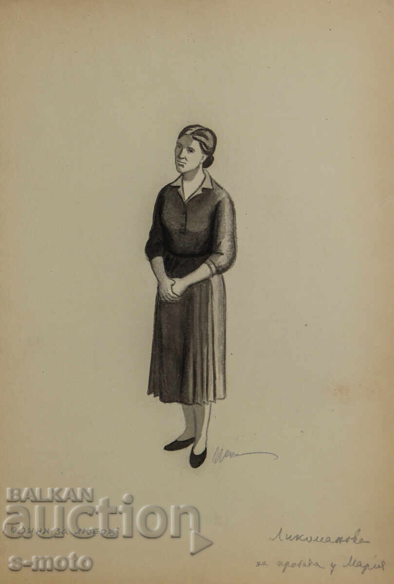 Scenografie acuarelă Pepa Misirkova ''Ani pentru iubire'' 1957