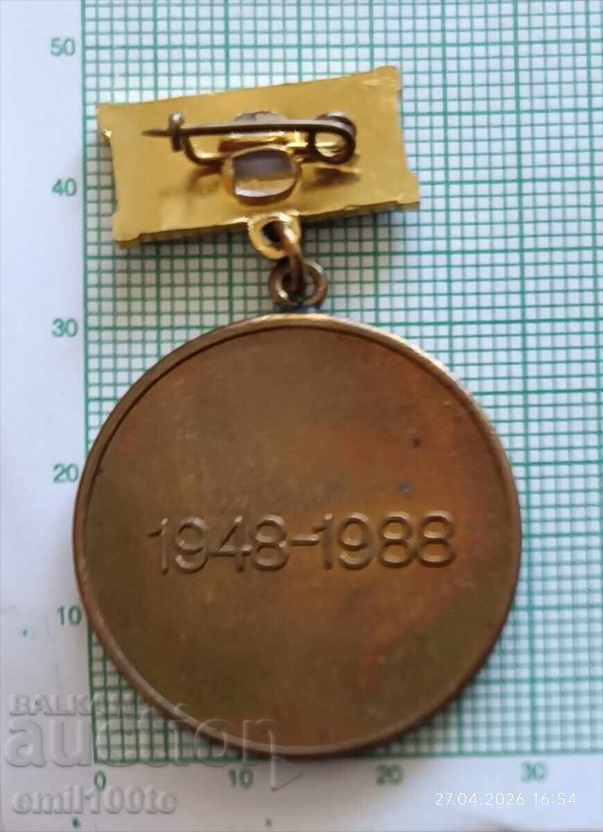 Insignă 40 de ani CSKA Steagul Septembrie 1948 1988 - 5