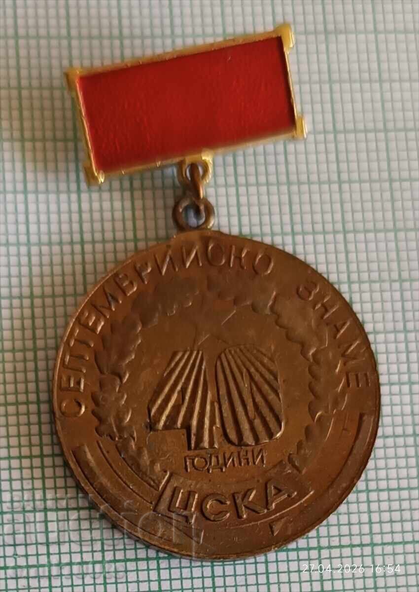 Insignă 40 de ani CSKA Steagul Septembrie 1948 1988