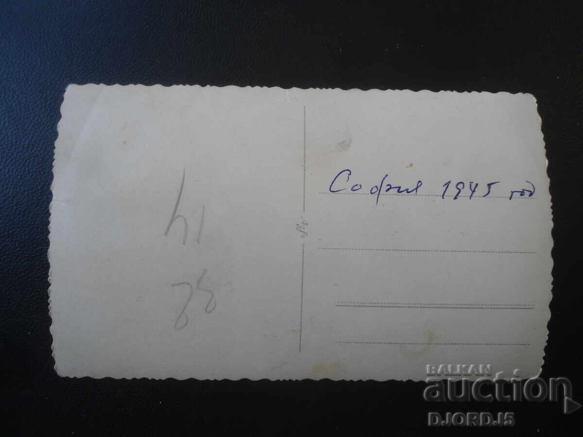 Fotografie veche, Sofia, 1945 cu preț € 1.00 | 1.96 BGN