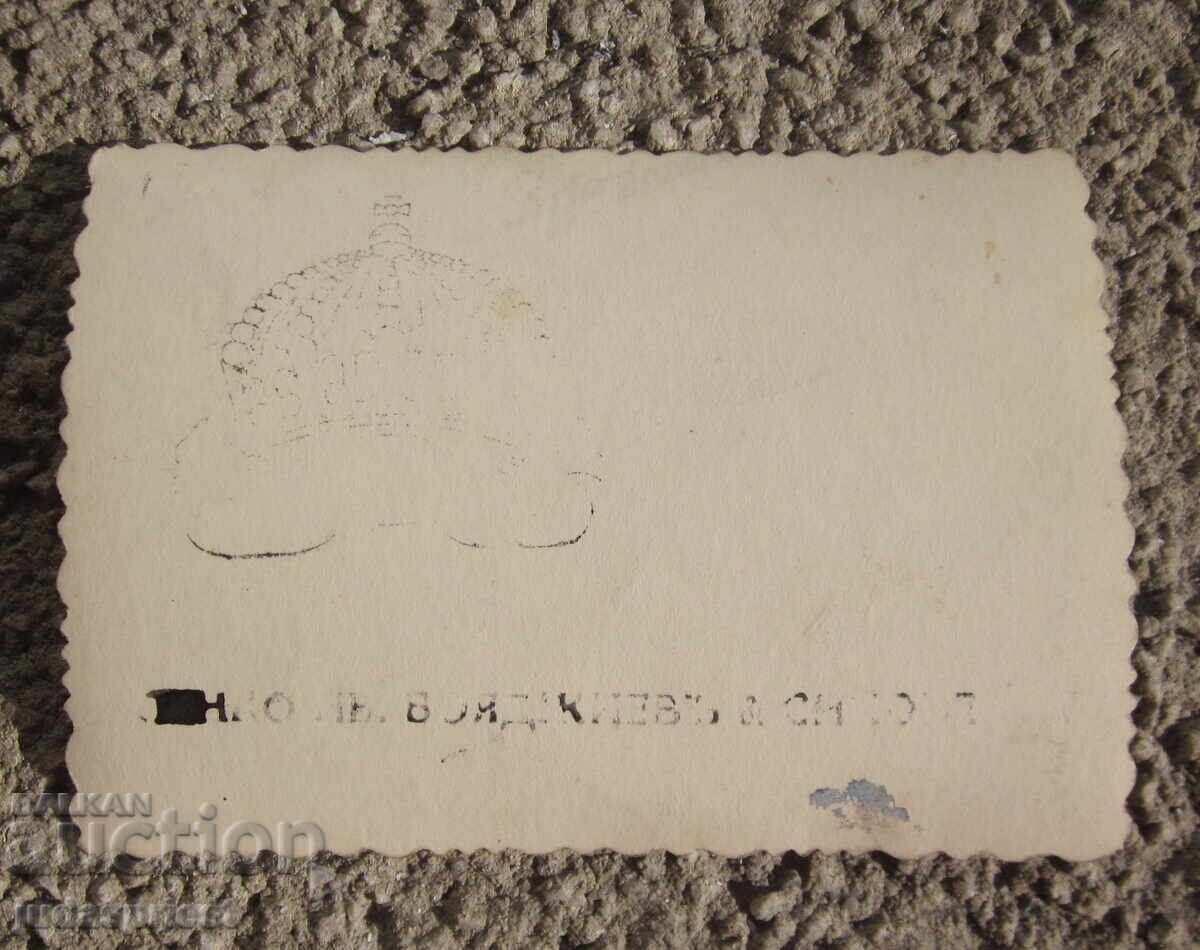 Auction  WWII Kingdom of Bulgaria military photo artillery soldiers cannon