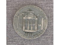 Τιμητική πλακέτα "Άριστος" Πανεπιστημίου Σόφιας