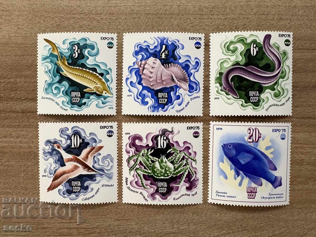 Σ.Σ.Σ.Ρ. - Θαλάσσια Ζώα - Διεθνής Έκθεση...(1975) MNH