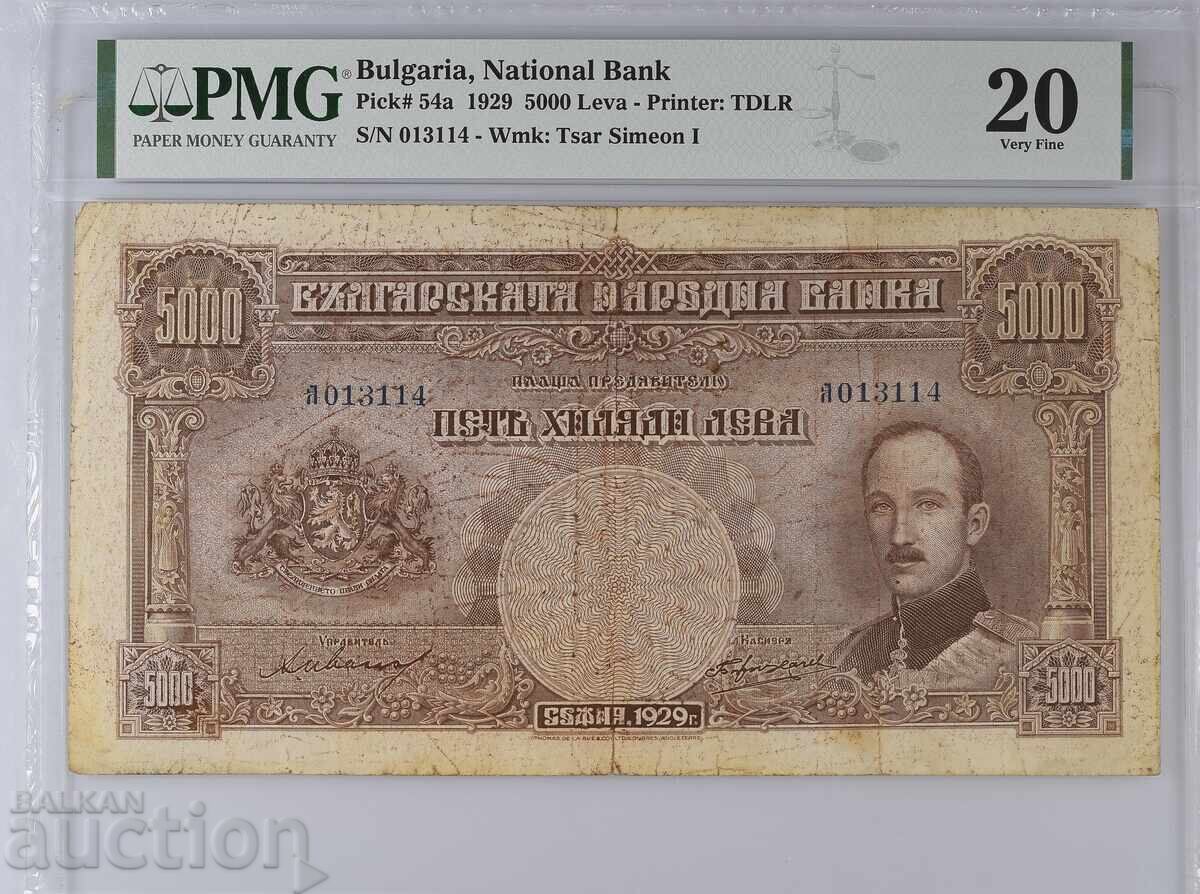 5000 leva 1929 PMG 20
