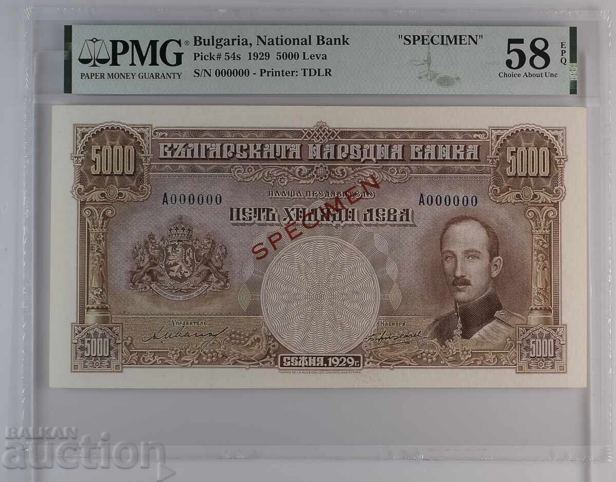 5000 leva 1929 Specimen PMG 58 EPQ