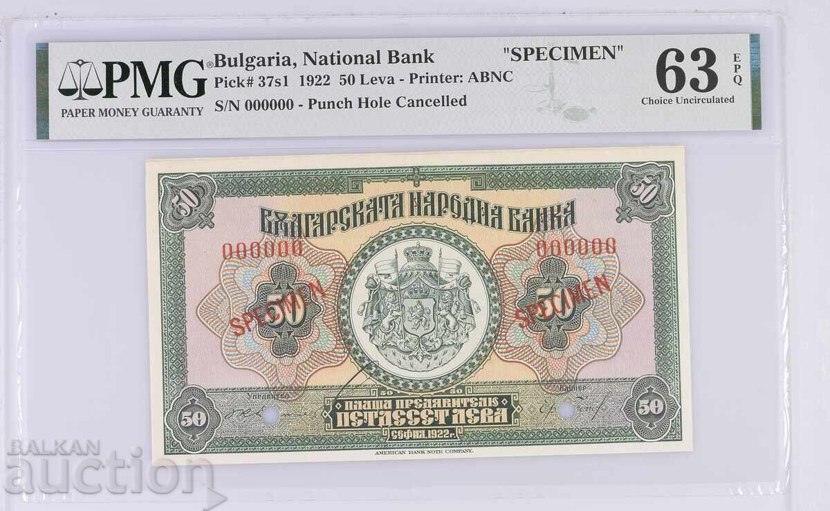 50 лева 1922 Specimen PMG 63 EPQ с цена € 2950.00 | 5769.72 лв.