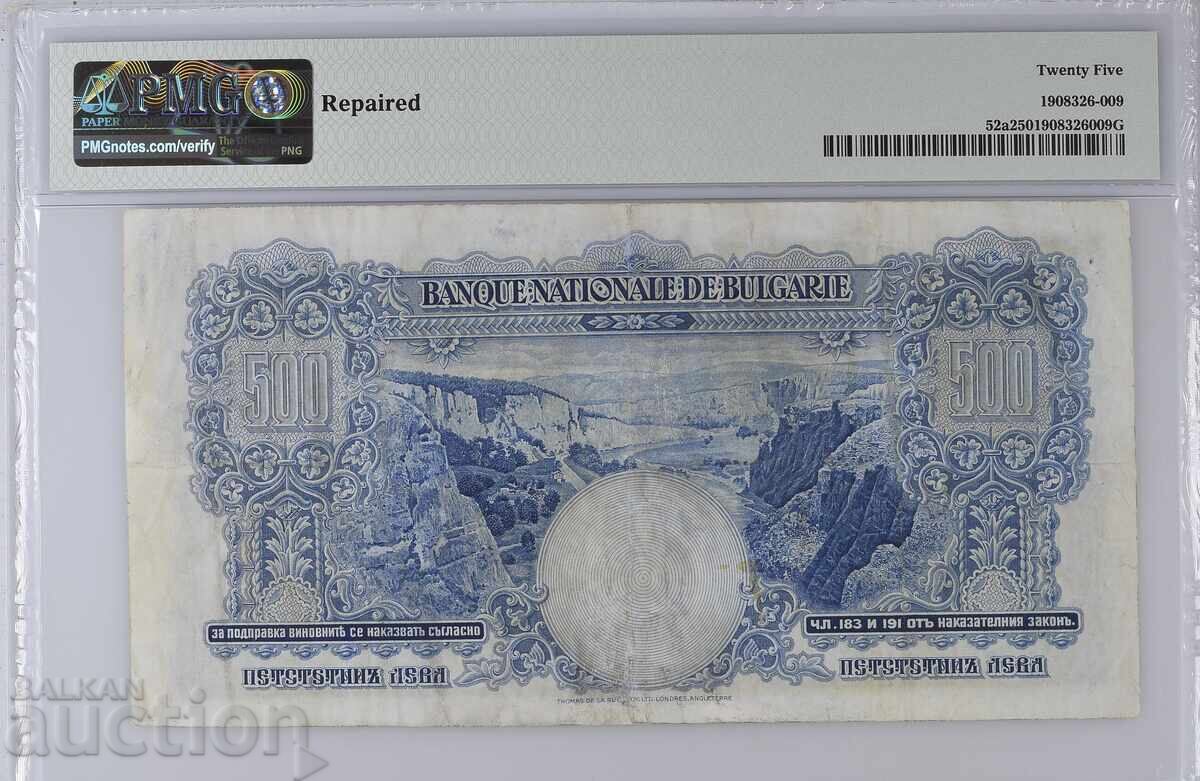 500 leva 1929 PMG 25 με τιμή € 420.00 | 821.45 BGN
