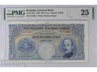 500 Leva 1929 PMG 25