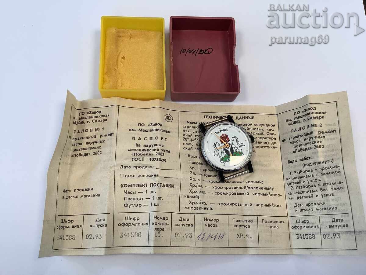 Ceas URSS POBEDA VICTORIA - NOU - Neutilizat cu preț € 50.00 | 97.79 BGN