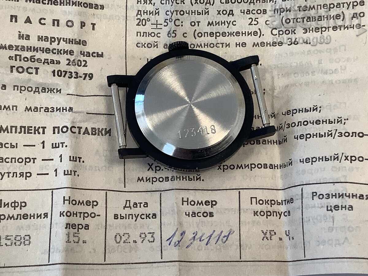 Licitație Ceas URSS POBEDA VICTORIA - NOU - Neutilizat