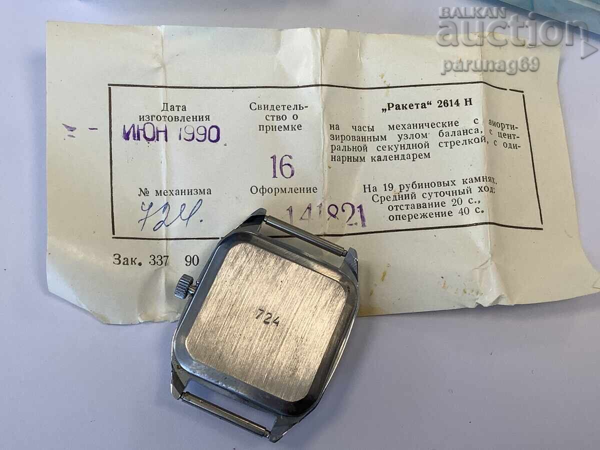 Licitație Ceas URSS RAKETA - NOU - Nepurtat Licitație Ceas URSS RAKETA - NOU - Nepurtat