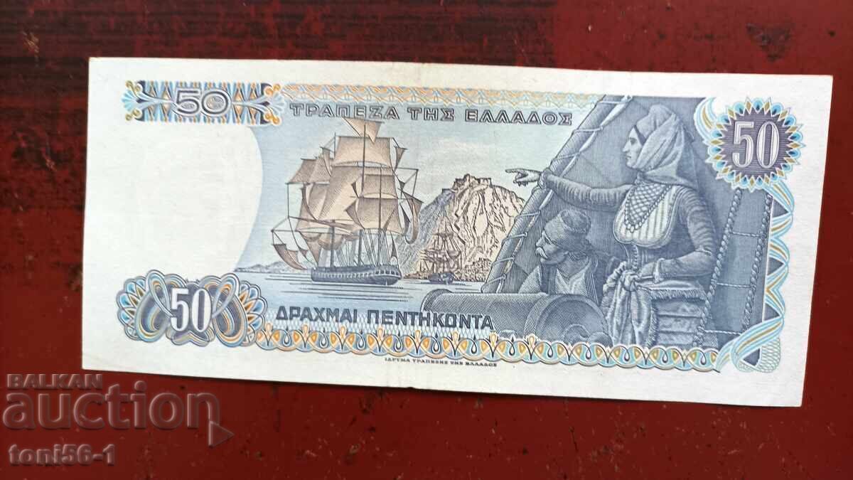 Grecia 50 drahme 1978 cu preț € 2.00 | 3.91 BGN