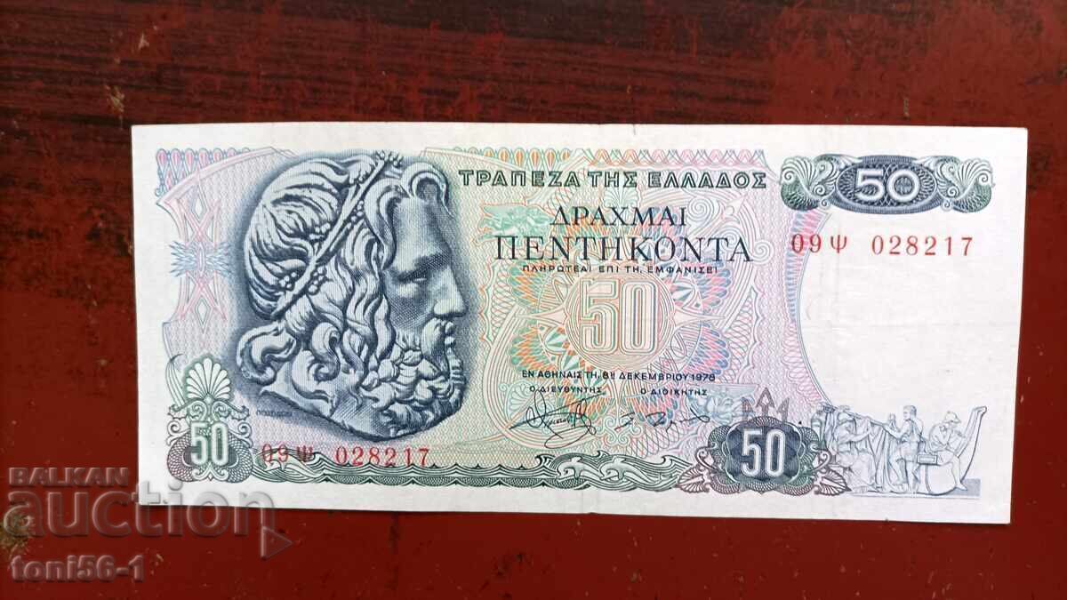 Grecia 50 drahme 1978