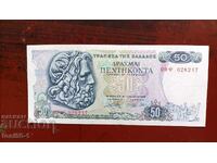 Ελλάδα 50 δραχμές 1978