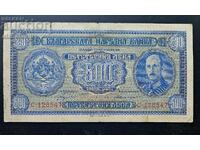 Банкнота България 500 лева 1940