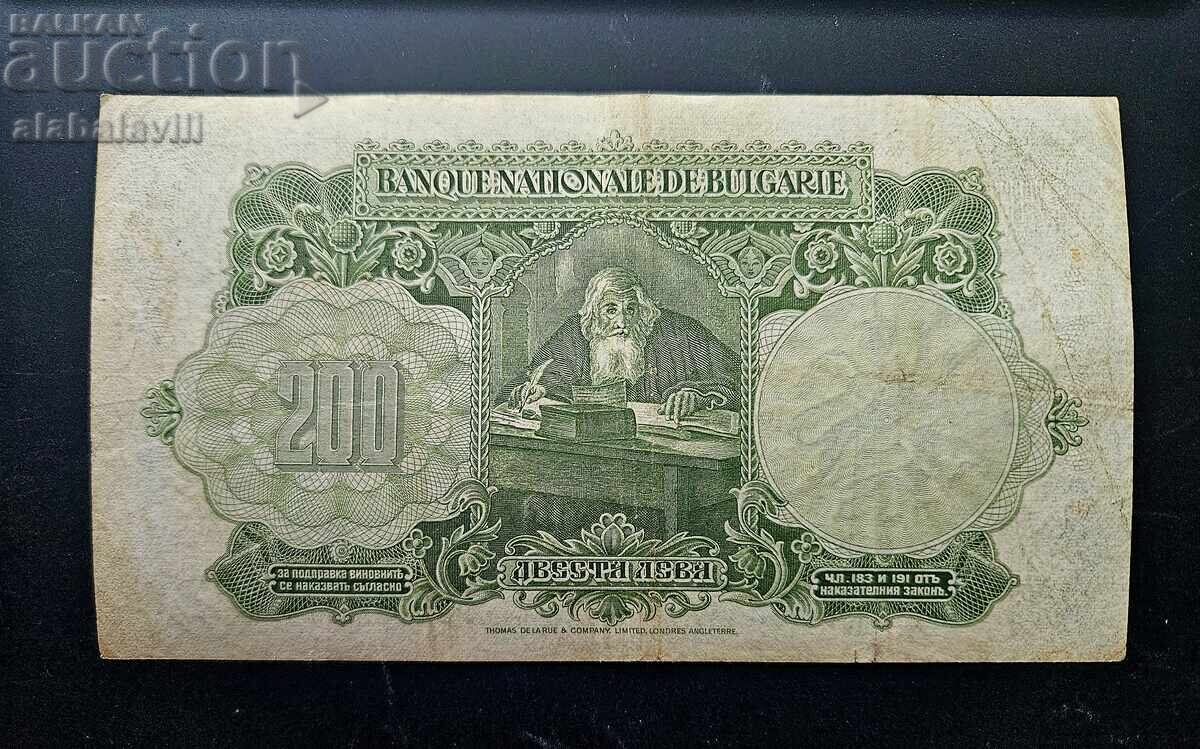 Τραπεζογραμμάτιο Βουλγαρίας 200 λεβα 1929 με τιμή € 49.99 | 97.77 BGN
