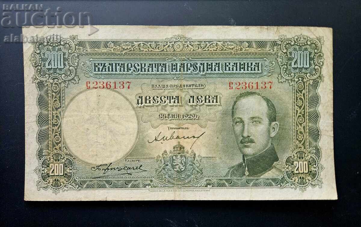 Τραπεζογραμμάτιο Βουλγαρίας 200 λεβα 1929