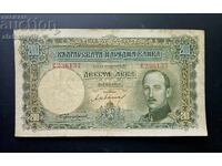 Bulgaria Banknote 200 Leva 1929
