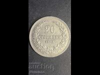 20 stotinki 1912 g. 2