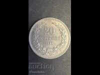 20 stotinki 1912 g. 3